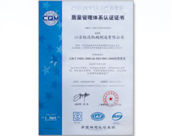 質(zhì)量管理體系認(rèn)證證書